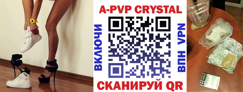 А ПВП Соль Севск