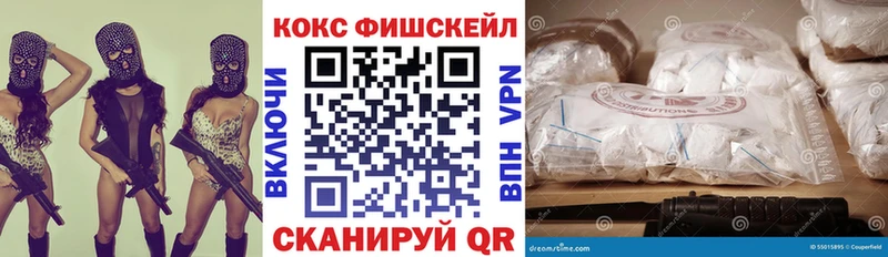 Кокаин Fish Scale  купить наркотик  Севск 