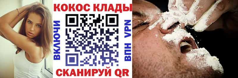 КОКАИН Fish Scale Севск