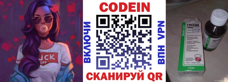 блэк спрут зеркало  Севск  Codein Purple Drank 