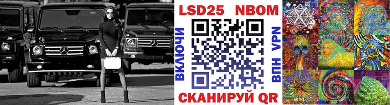купить наркотик  blacksprut онион  Марки 25I-NBOMe 1,8мг  Севск 